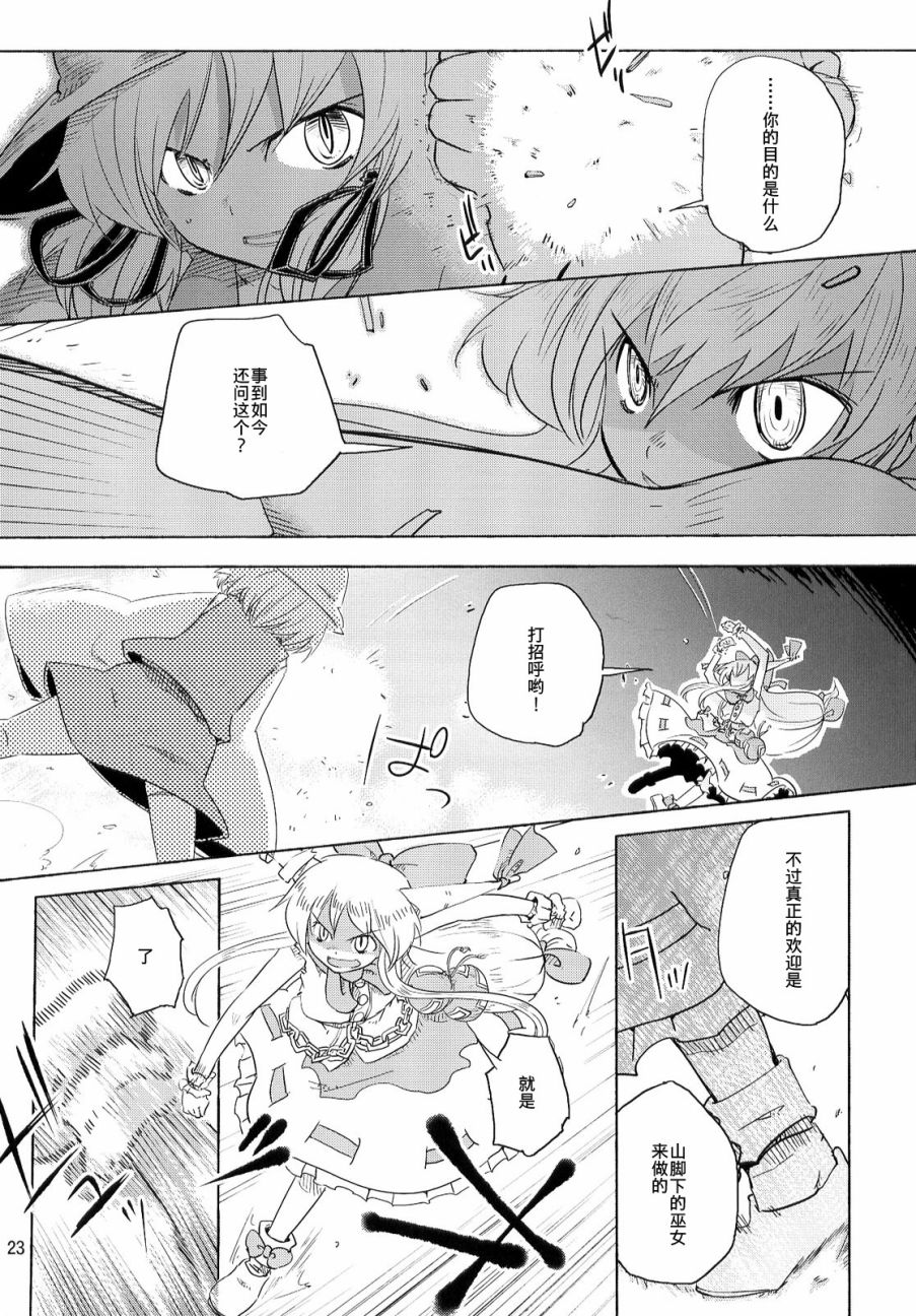 鬼和神韩漫全集-短篇无删减无遮挡章节图片 