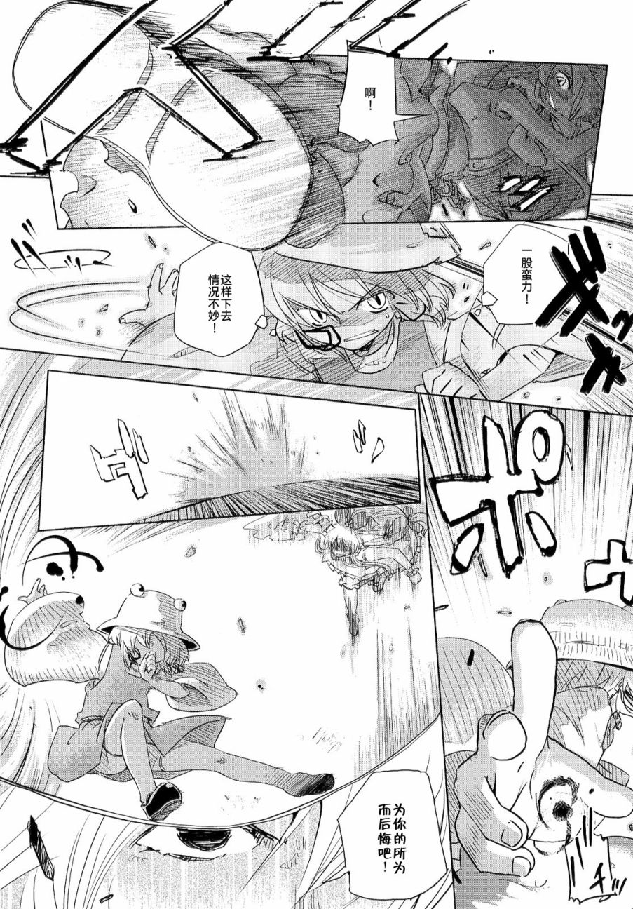 鬼和神韩漫全集-短篇无删减无遮挡章节图片 