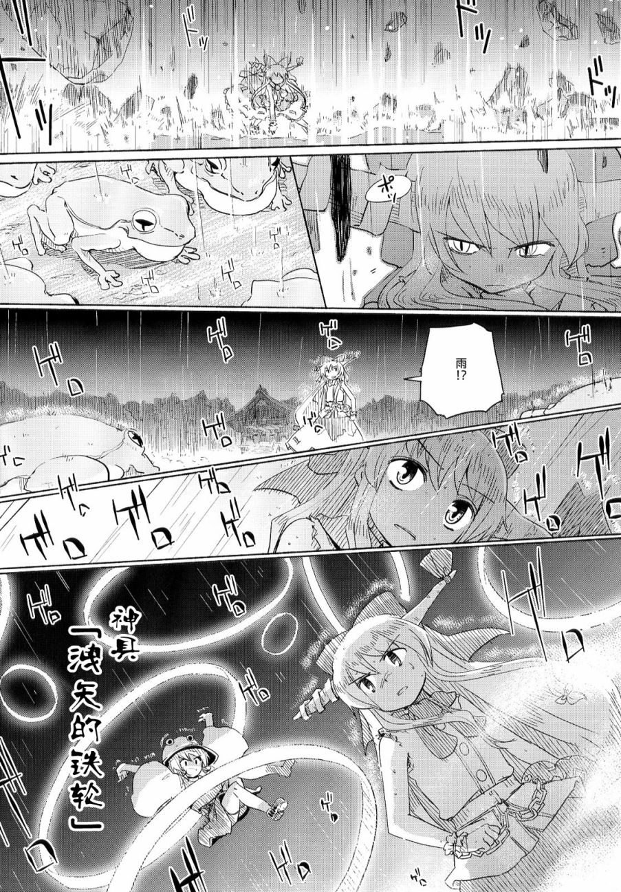 鬼和神韩漫全集-短篇无删减无遮挡章节图片 
