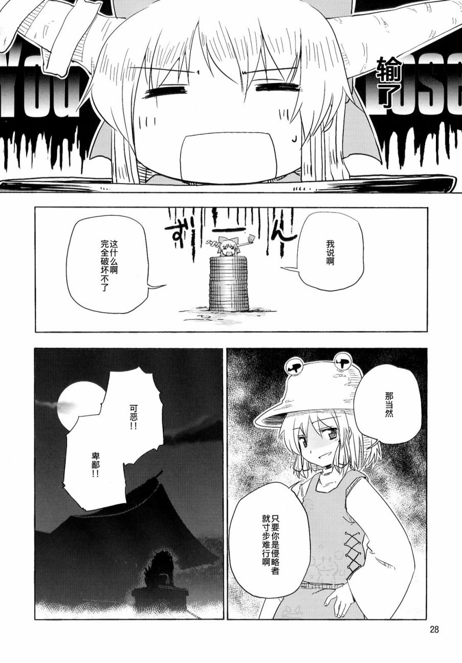 鬼和神韩漫全集-短篇无删减无遮挡章节图片 