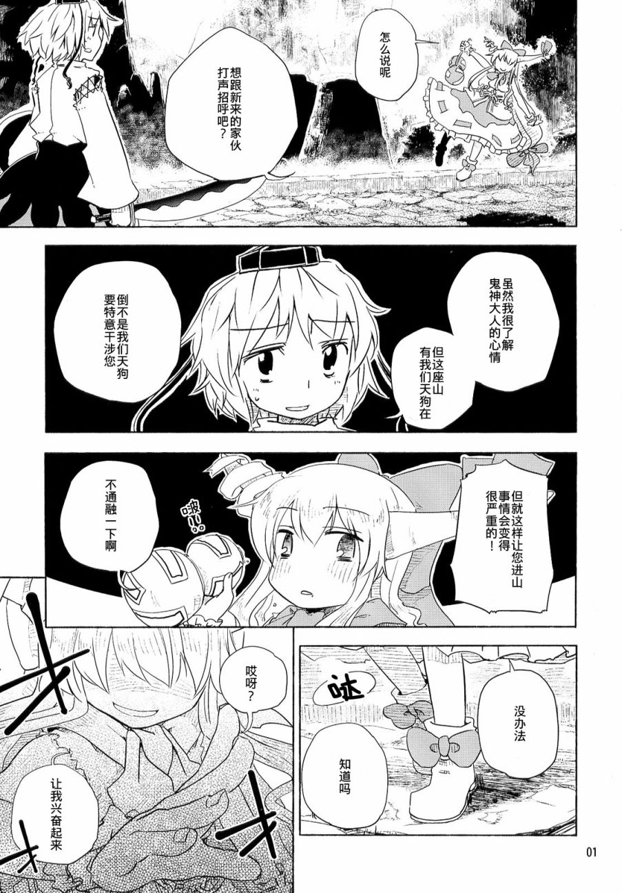 鬼和神韩漫全集-短篇无删减无遮挡章节图片 