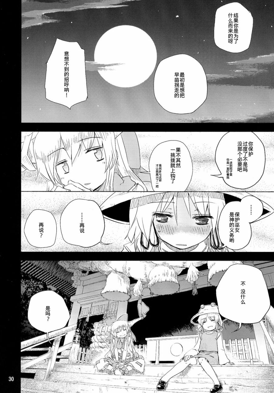 鬼和神韩漫全集-短篇无删减无遮挡章节图片 
