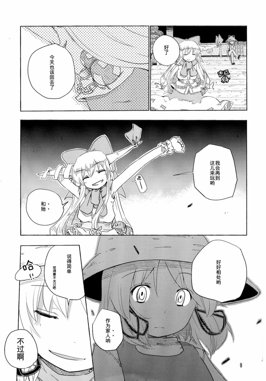 鬼和神韩漫全集-短篇无删减无遮挡章节图片 