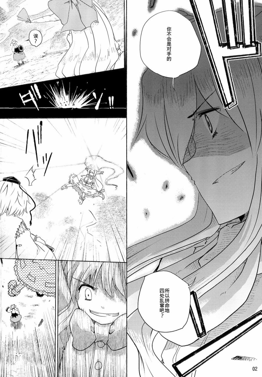 鬼和神韩漫全集-短篇无删减无遮挡章节图片 