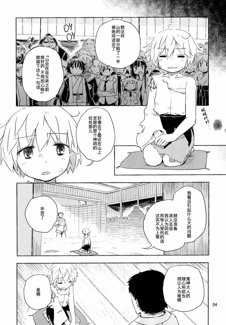 鬼和神韩漫全集-短篇无删减无遮挡章节图片 