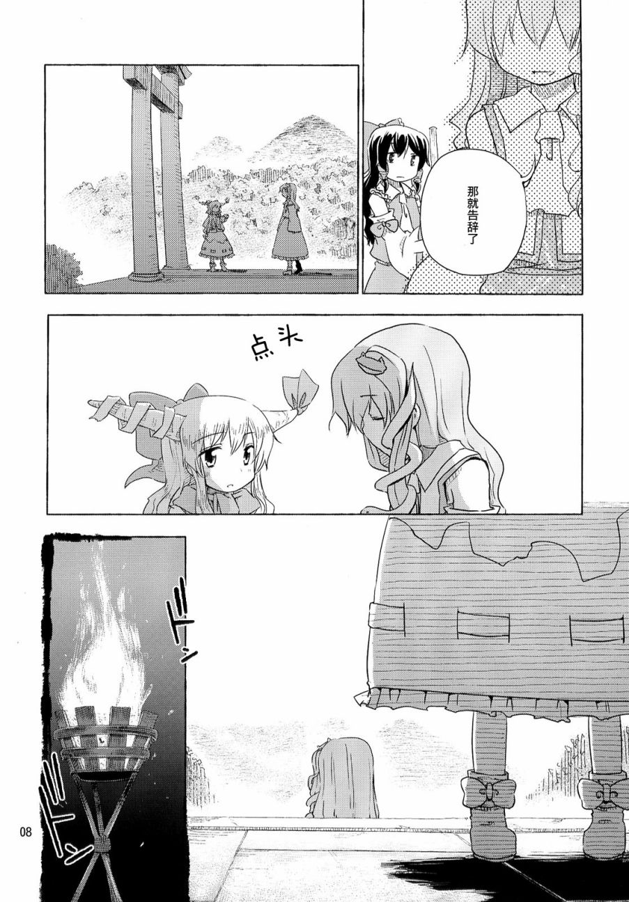 鬼和神韩漫全集-短篇无删减无遮挡章节图片 