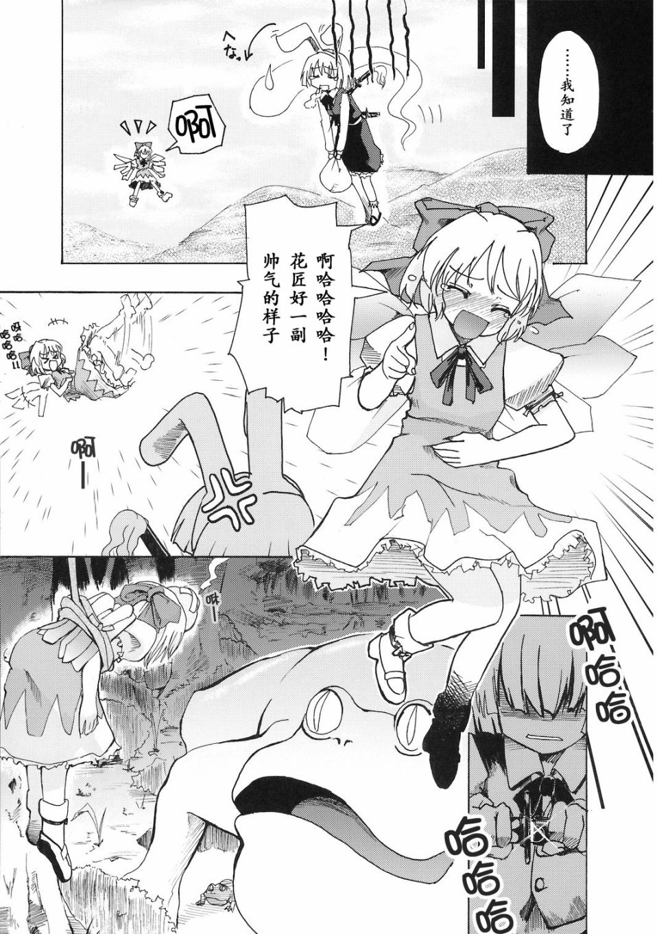 非也非也妖梦韩漫全集-短篇无删减无遮挡章节图片 
