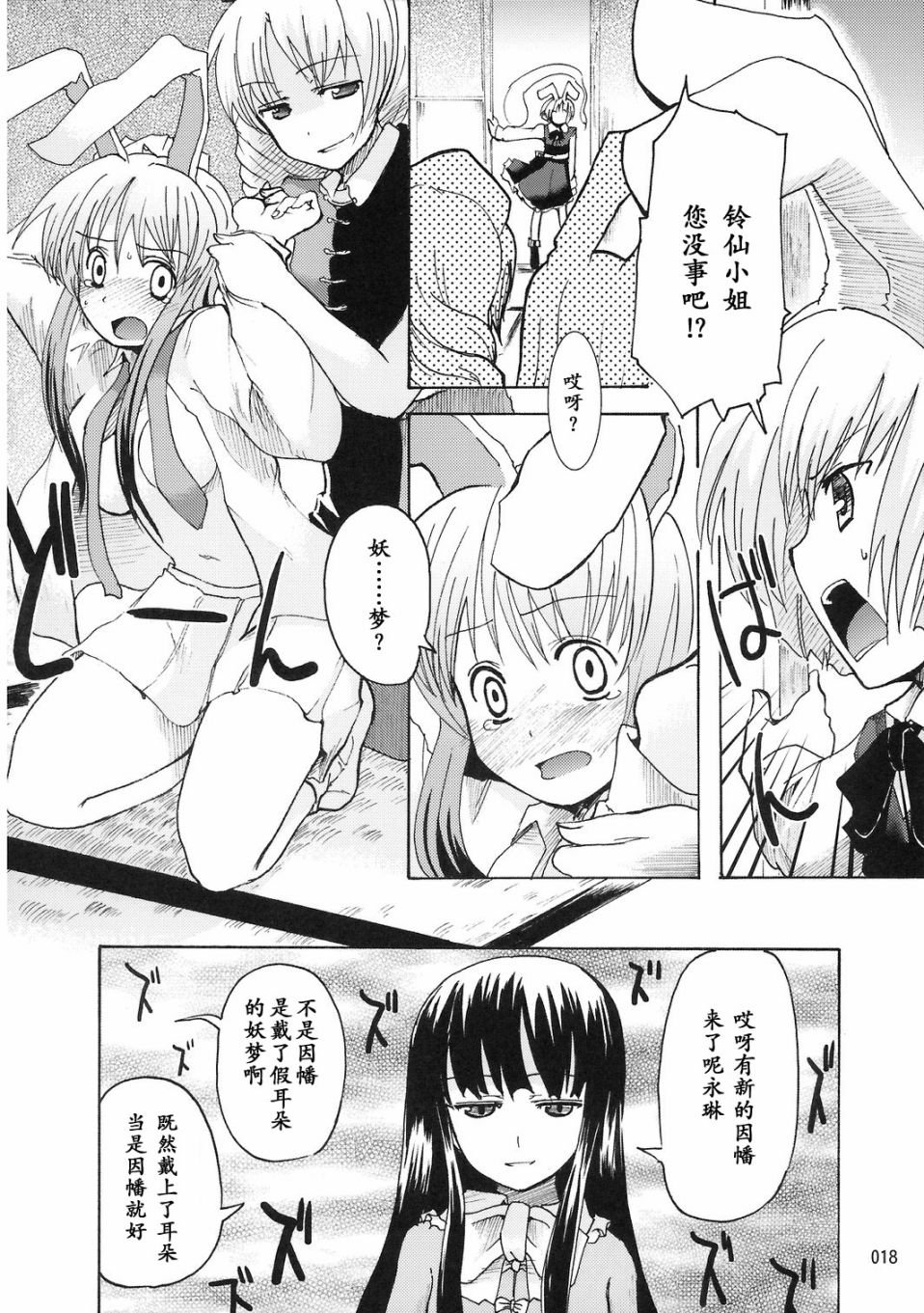 非也非也妖梦韩漫全集-短篇无删减无遮挡章节图片 