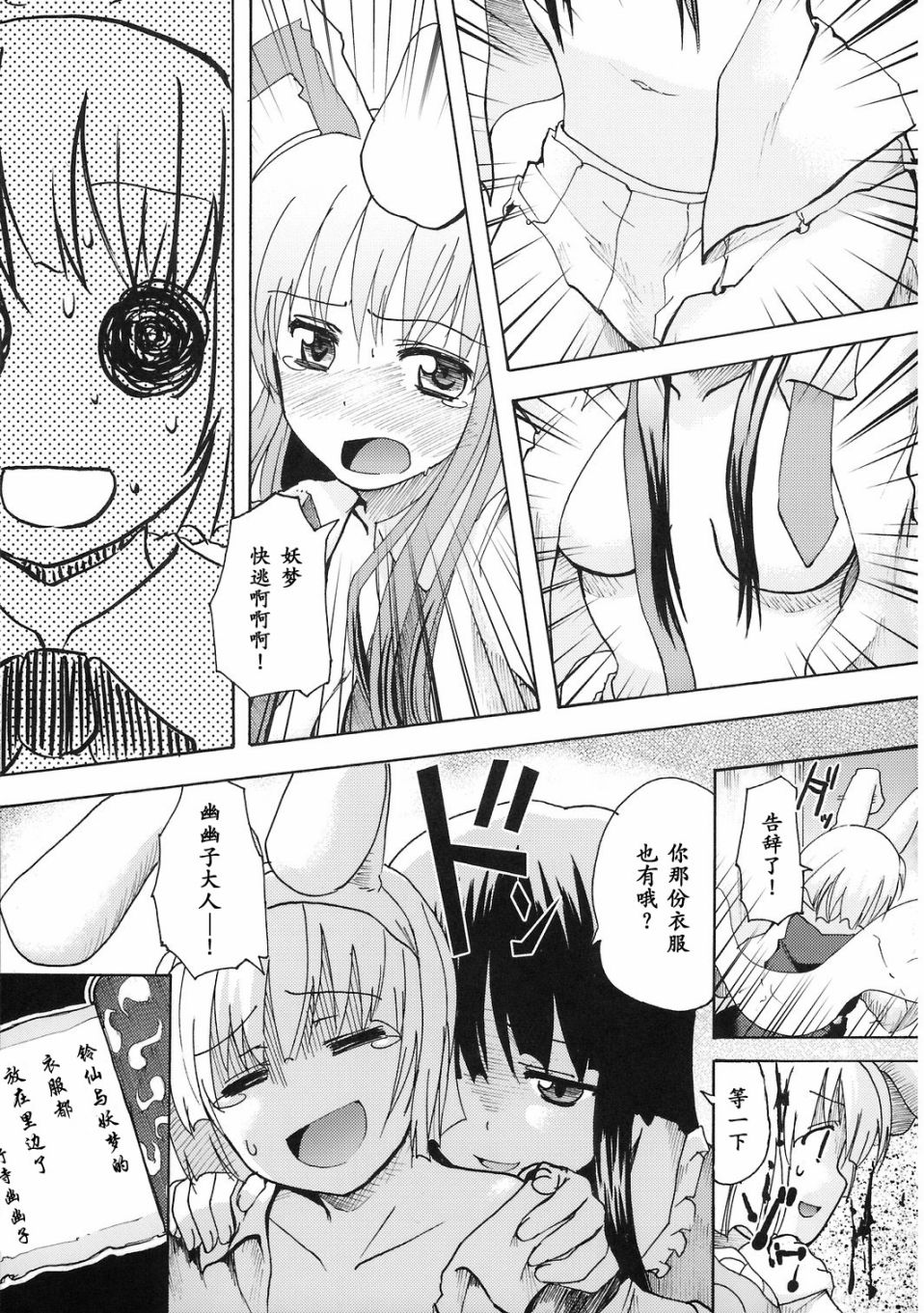 非也非也妖梦韩漫全集-短篇无删减无遮挡章节图片 