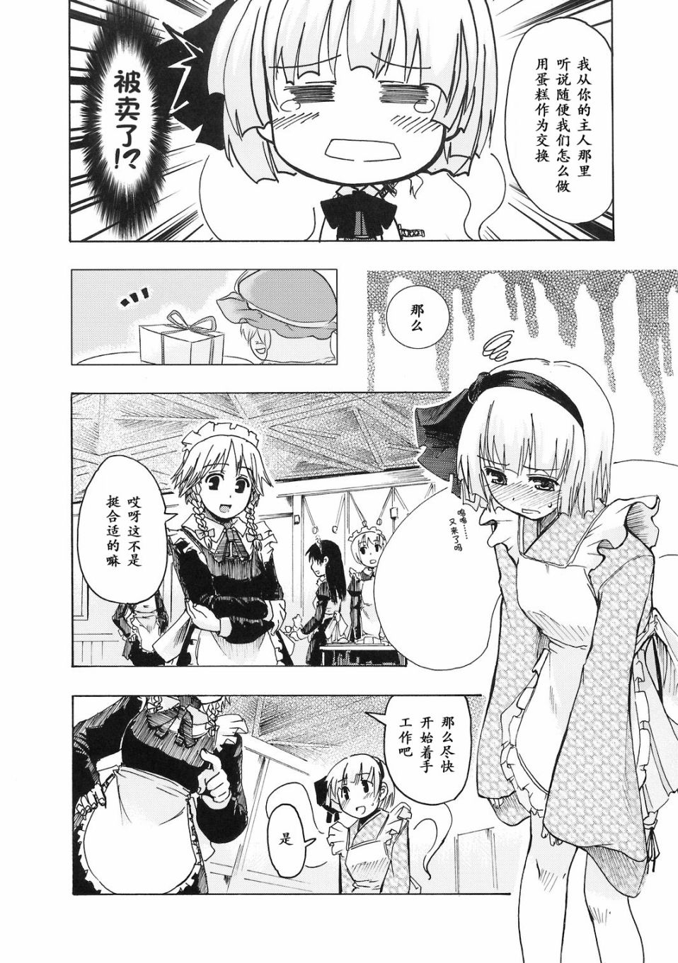 非也非也妖梦韩漫全集-短篇无删减无遮挡章节图片 