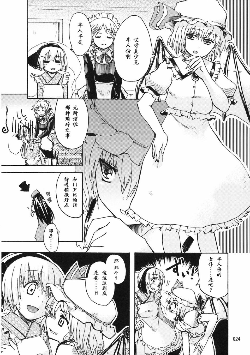 非也非也妖梦韩漫全集-短篇无删减无遮挡章节图片 