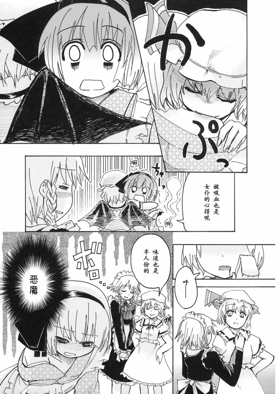 非也非也妖梦韩漫全集-短篇无删减无遮挡章节图片 