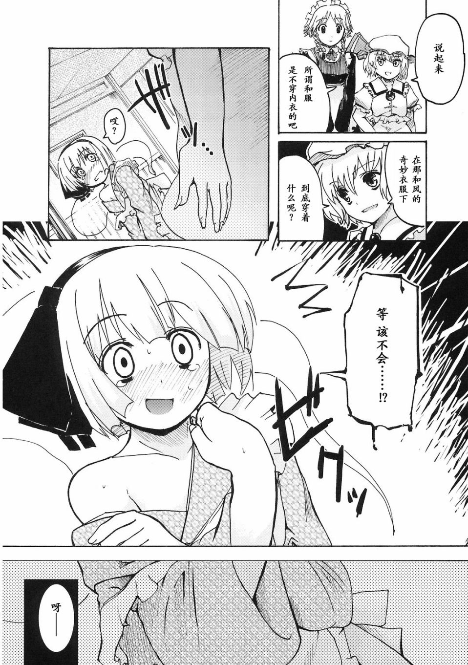非也非也妖梦韩漫全集-短篇无删减无遮挡章节图片 
