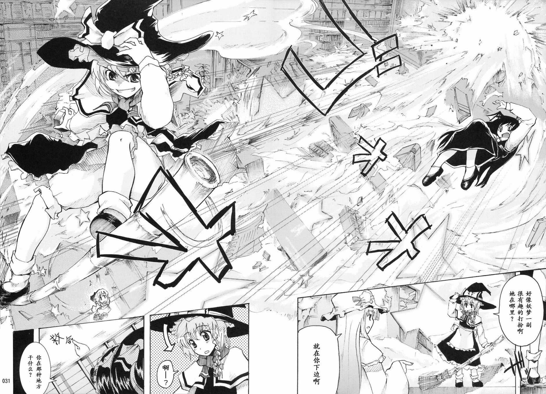 非也非也妖梦韩漫全集-短篇无删减无遮挡章节图片 