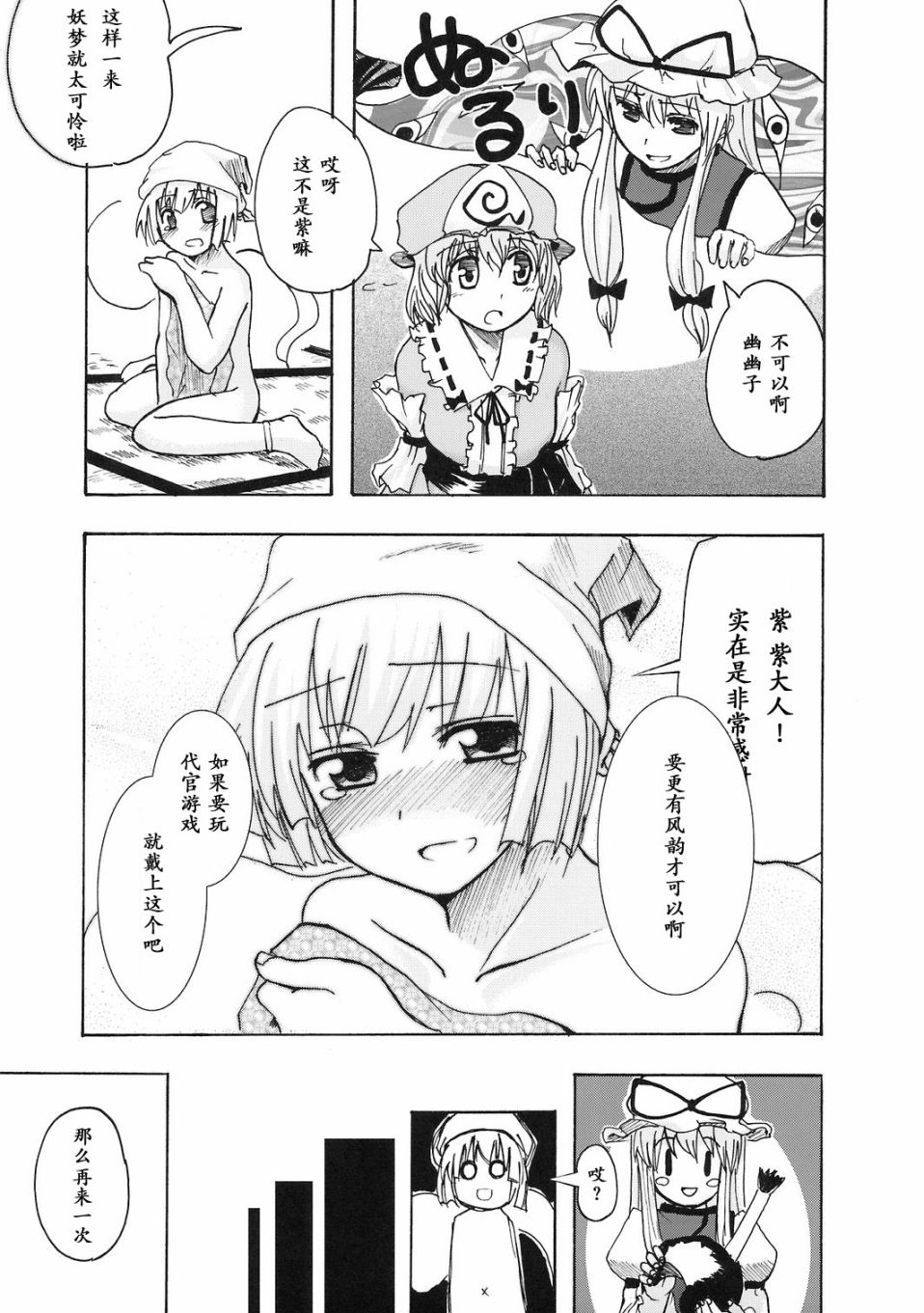 非也非也妖梦韩漫全集-短篇无删减无遮挡章节图片 