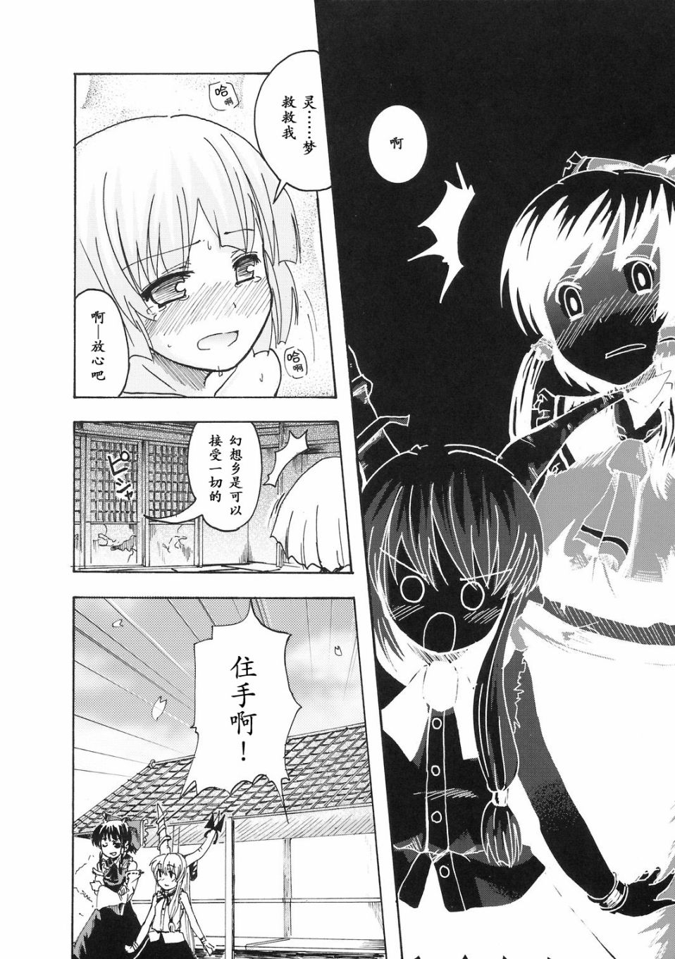 非也非也妖梦韩漫全集-短篇无删减无遮挡章节图片 