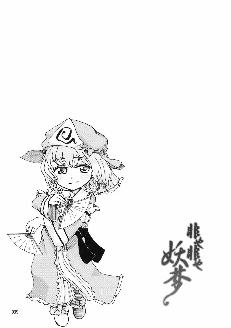 非也非也妖梦韩漫全集-短篇无删减无遮挡章节图片 