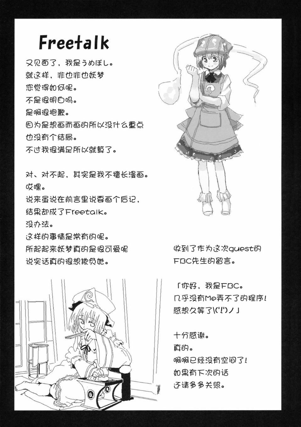非也非也妖梦韩漫全集-短篇无删减无遮挡章节图片 