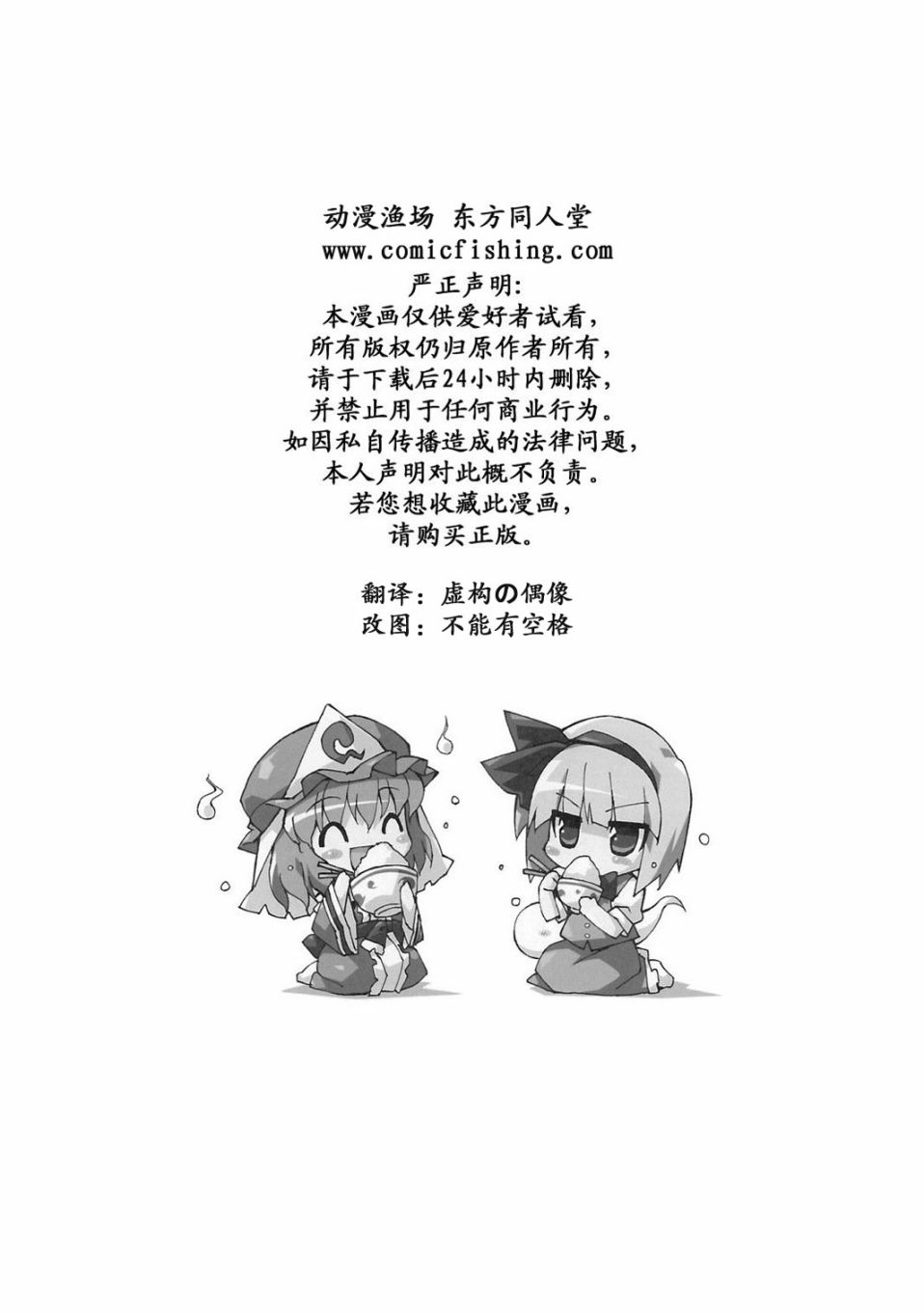 非也非也妖梦韩漫全集-短篇无删减无遮挡章节图片 