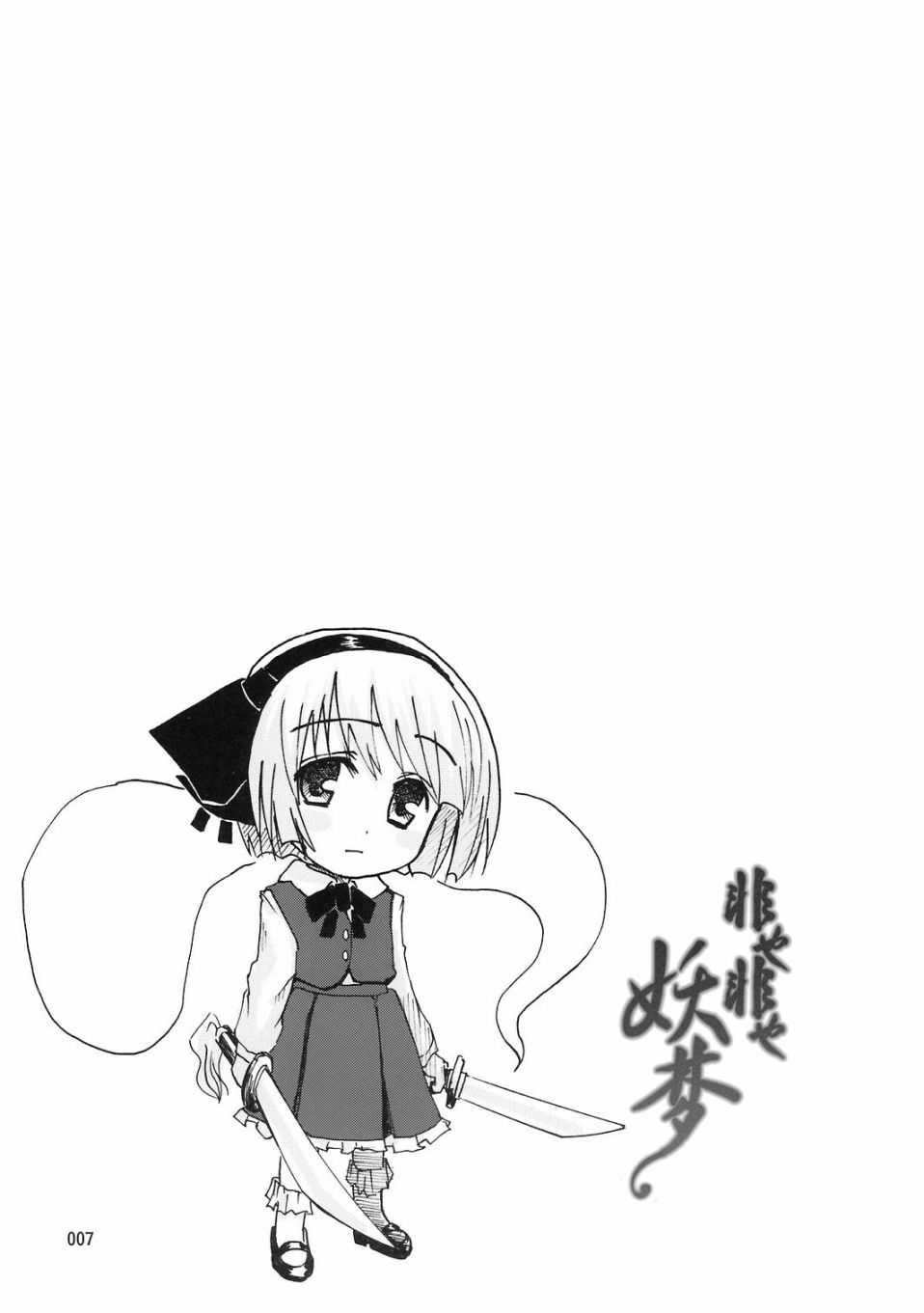 非也非也妖梦韩漫全集-短篇无删减无遮挡章节图片 