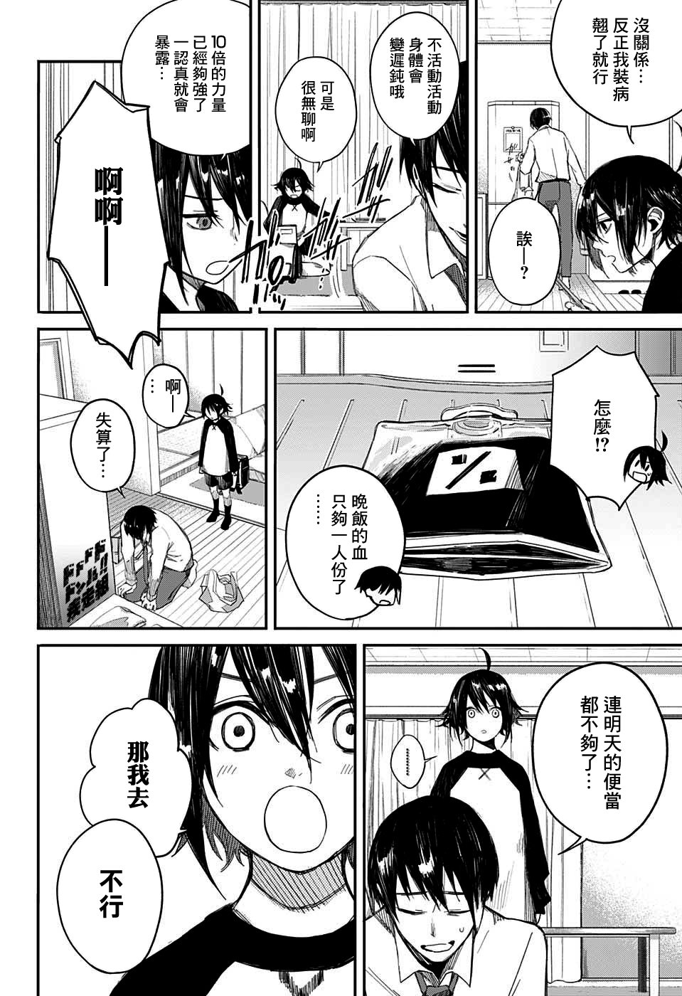 誓约之红韩漫全集-短篇无删减无遮挡章节图片 
