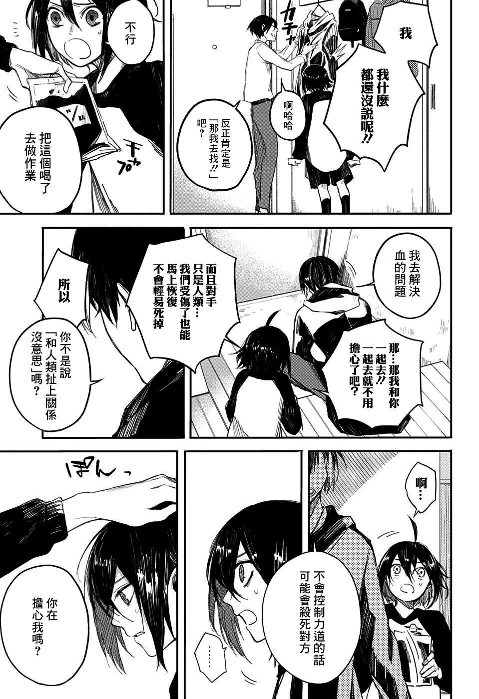 誓约之红韩漫全集-短篇无删减无遮挡章节图片 