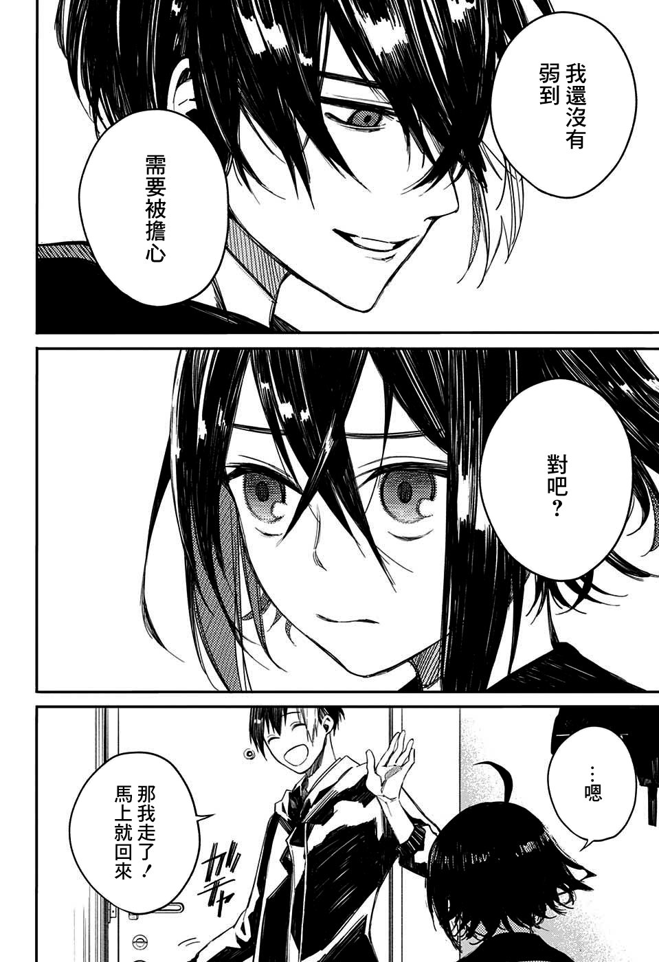 誓约之红韩漫全集-短篇无删减无遮挡章节图片 