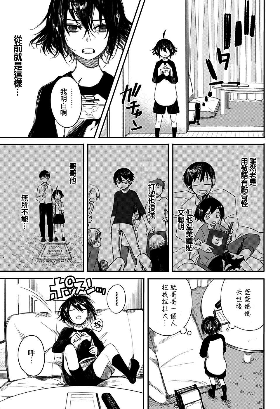 誓约之红韩漫全集-短篇无删减无遮挡章节图片 