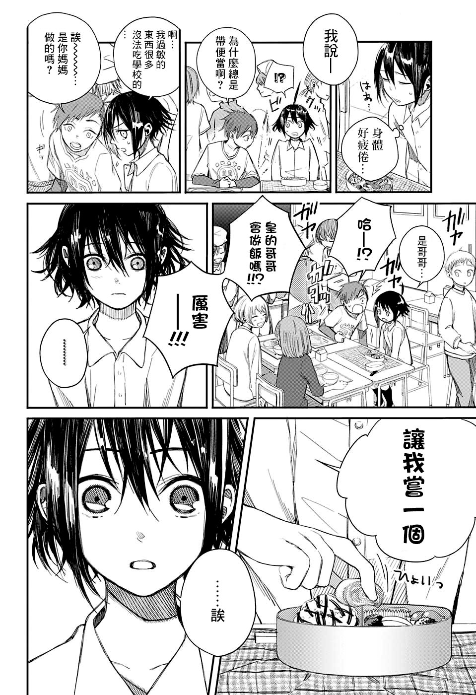誓约之红韩漫全集-短篇无删减无遮挡章节图片 