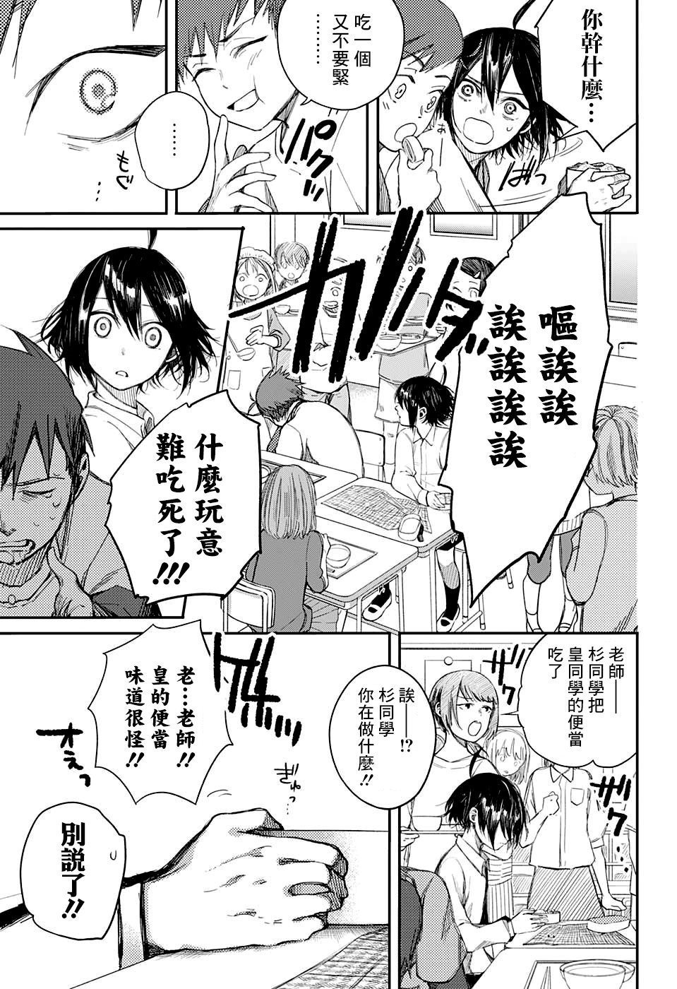 誓约之红韩漫全集-短篇无删减无遮挡章节图片 