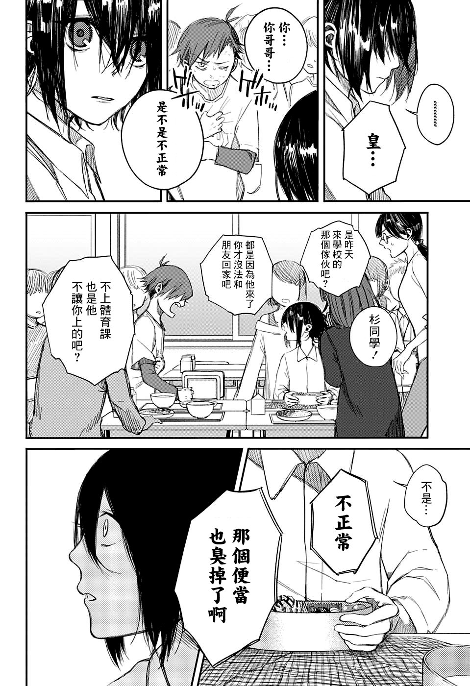 誓约之红韩漫全集-短篇无删减无遮挡章节图片 