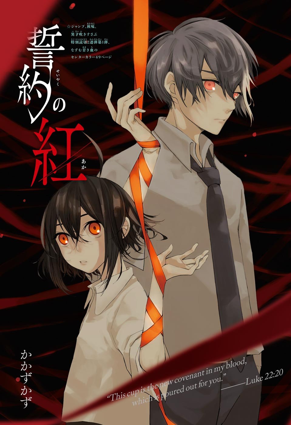 誓约之红韩漫全集-短篇无删减无遮挡章节图片 