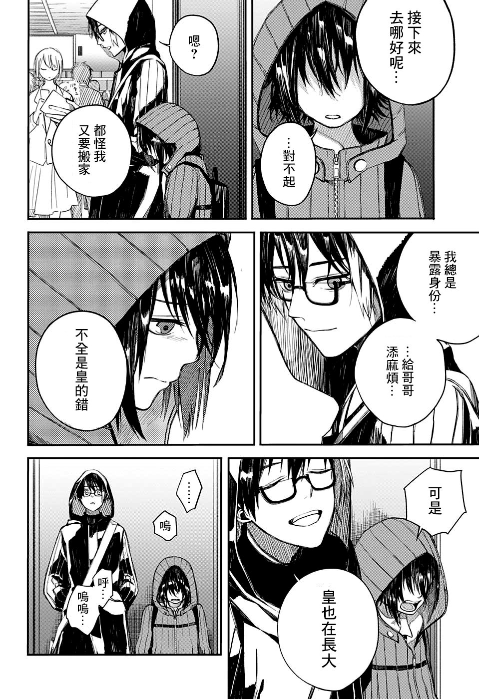 誓约之红韩漫全集-短篇无删减无遮挡章节图片 