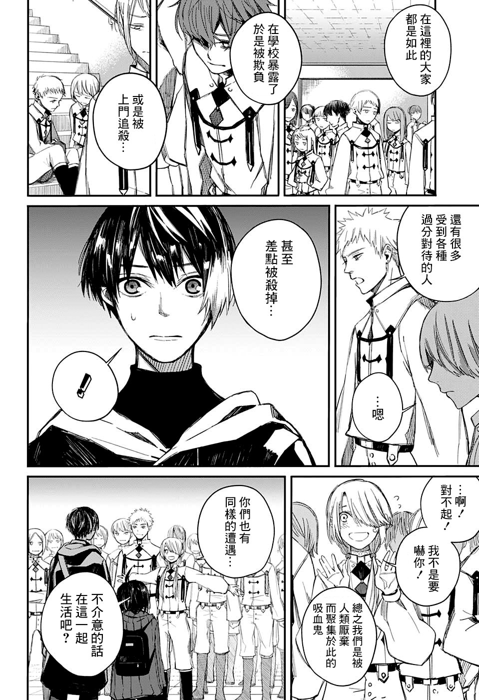 誓约之红韩漫全集-短篇无删减无遮挡章节图片 
