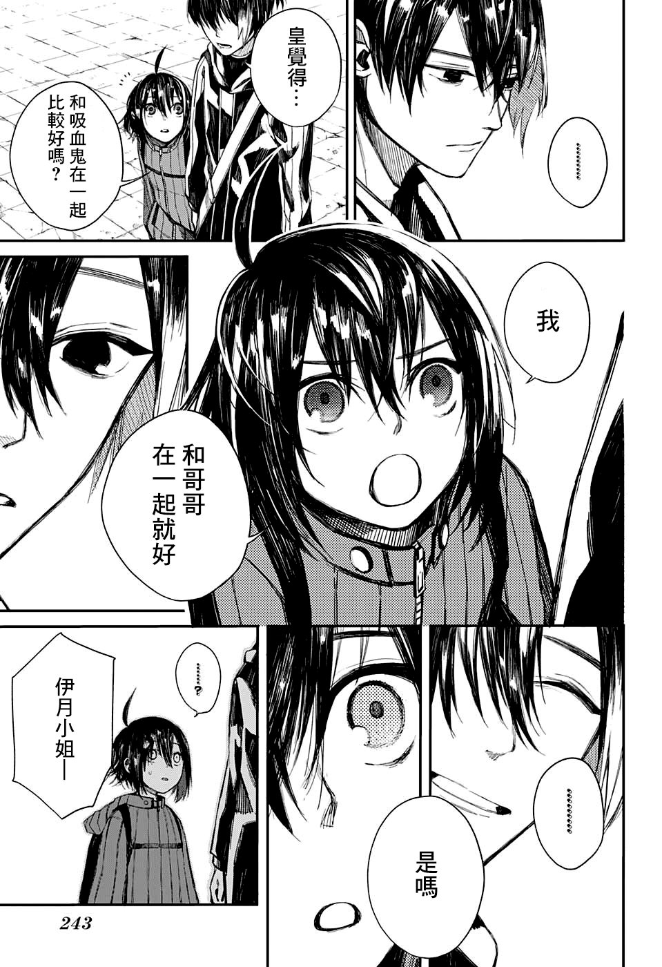 誓约之红韩漫全集-短篇无删减无遮挡章节图片 
