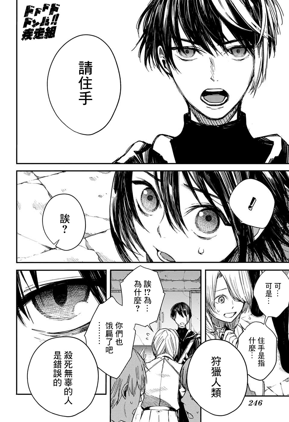 誓约之红韩漫全集-短篇无删减无遮挡章节图片 