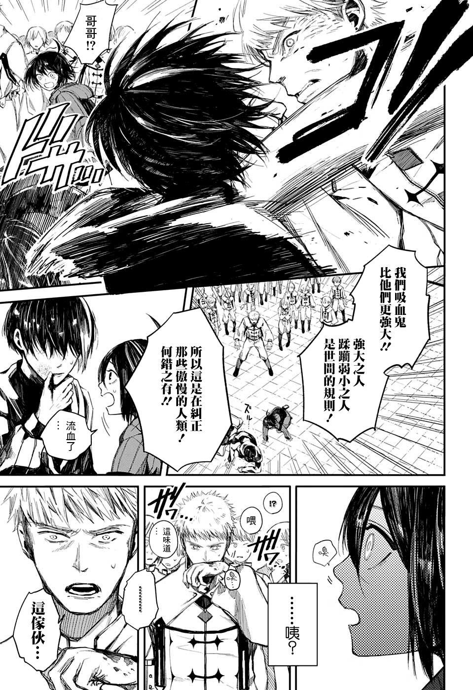 誓约之红韩漫全集-短篇无删减无遮挡章节图片 