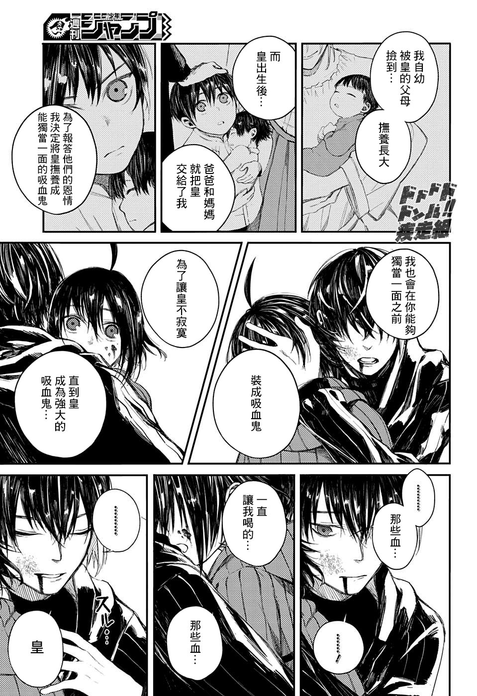誓约之红韩漫全集-短篇无删减无遮挡章节图片 