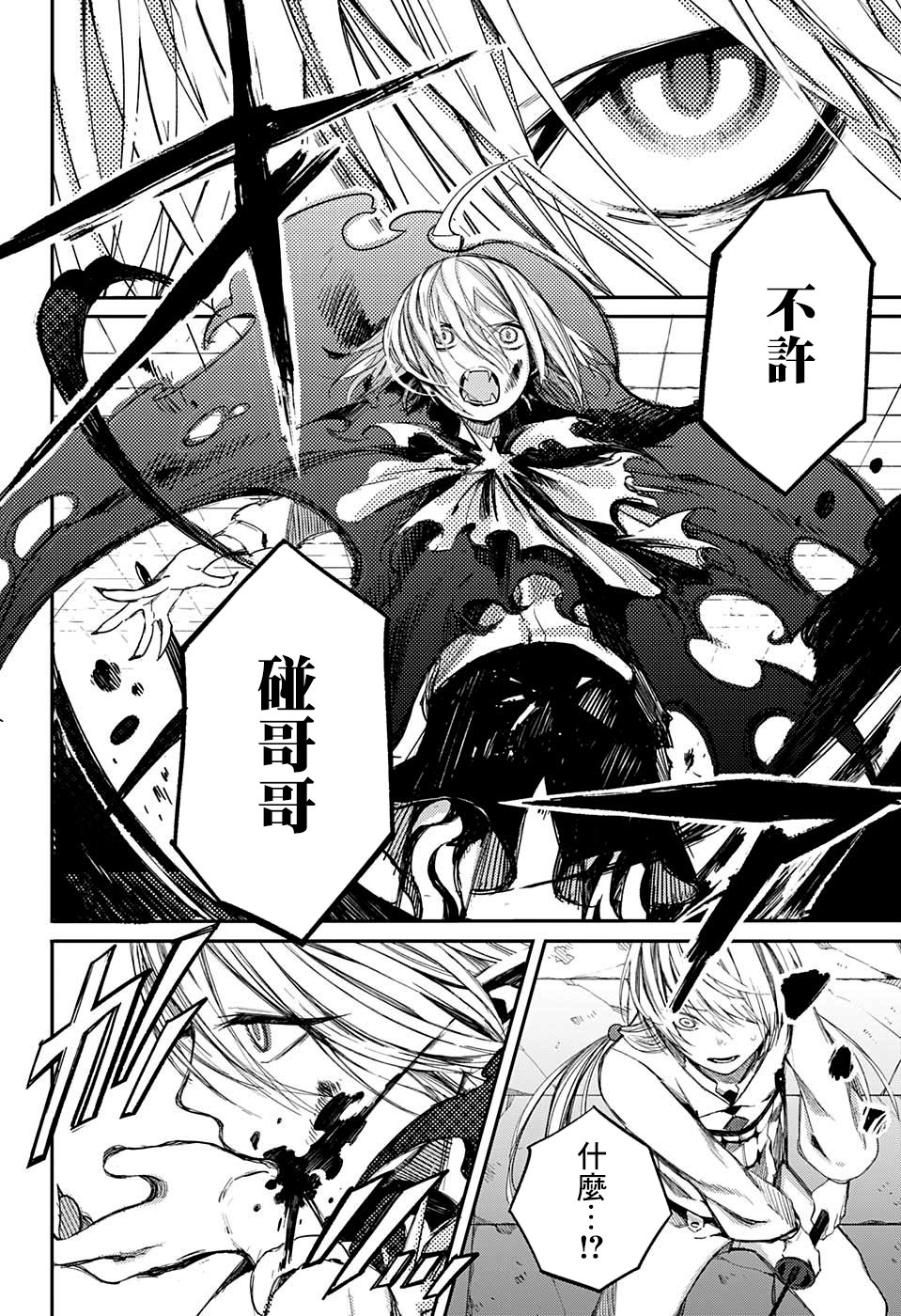 誓约之红韩漫全集-短篇无删减无遮挡章节图片 