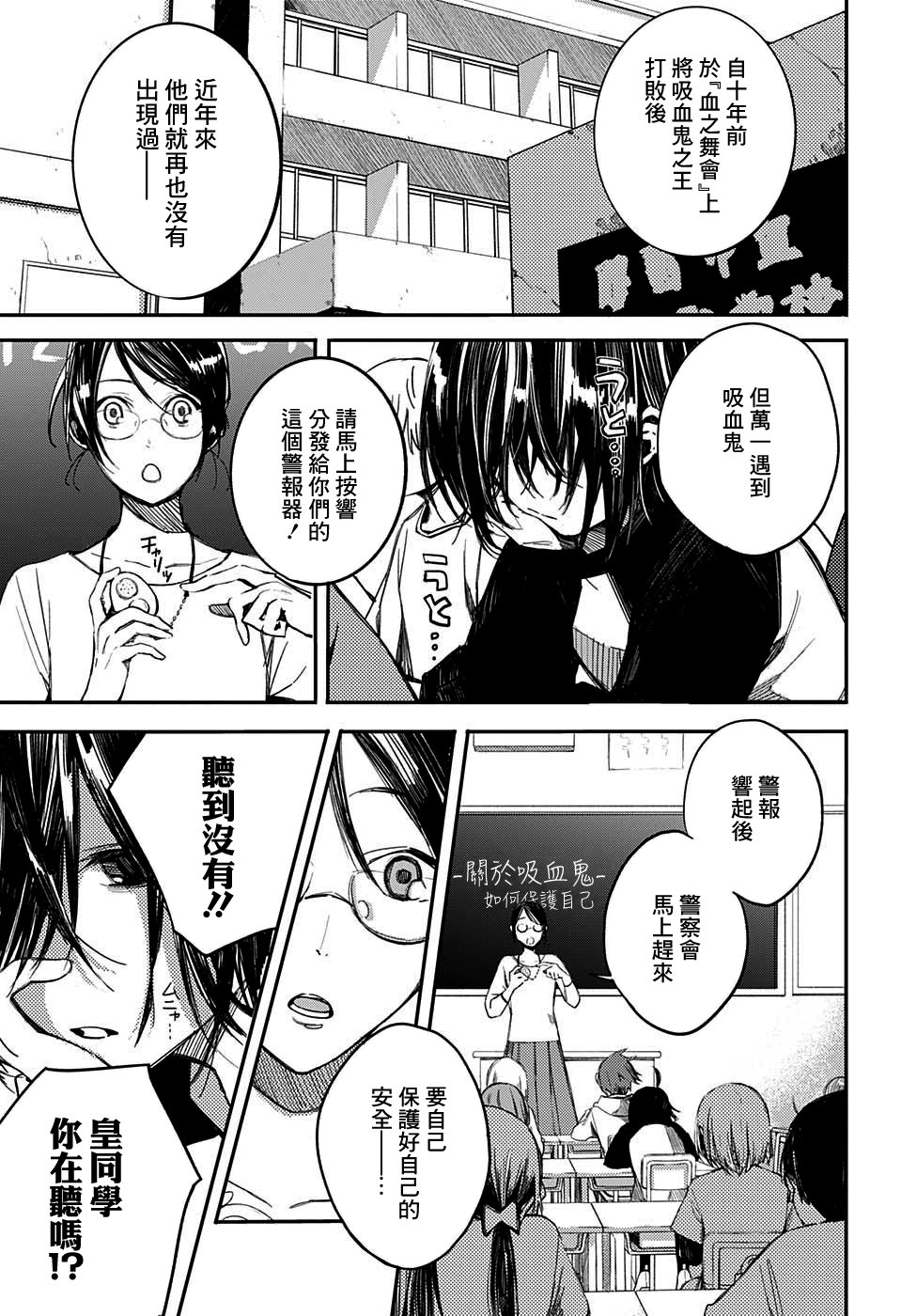 誓约之红韩漫全集-短篇无删减无遮挡章节图片 