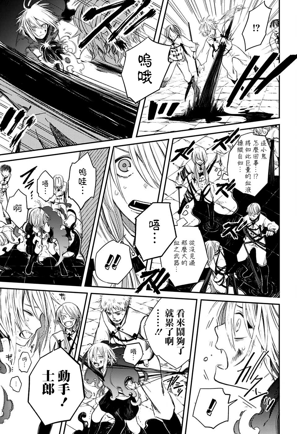 誓约之红韩漫全集-短篇无删减无遮挡章节图片 