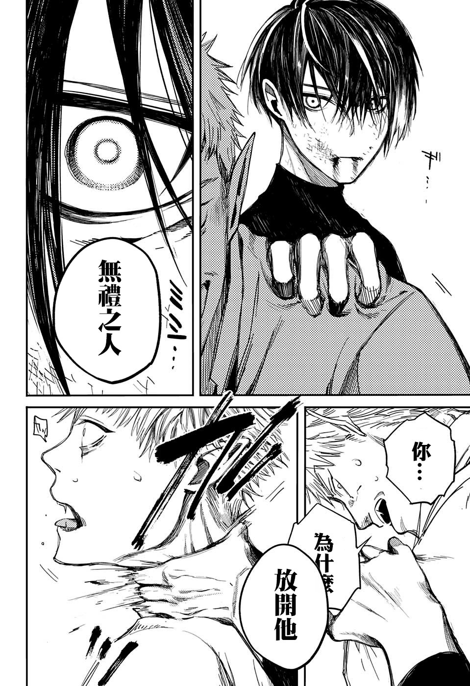 誓约之红韩漫全集-短篇无删减无遮挡章节图片 