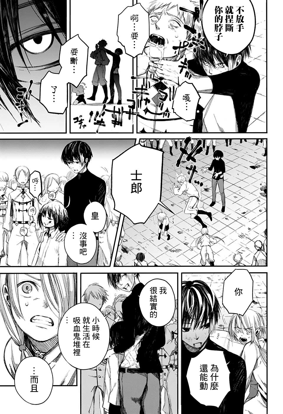 誓约之红韩漫全集-短篇无删减无遮挡章节图片 