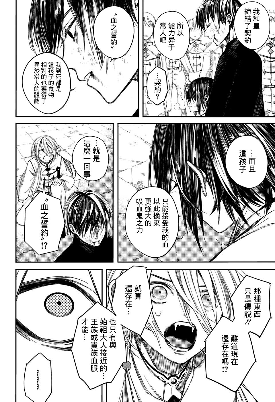 誓约之红韩漫全集-短篇无删减无遮挡章节图片 
