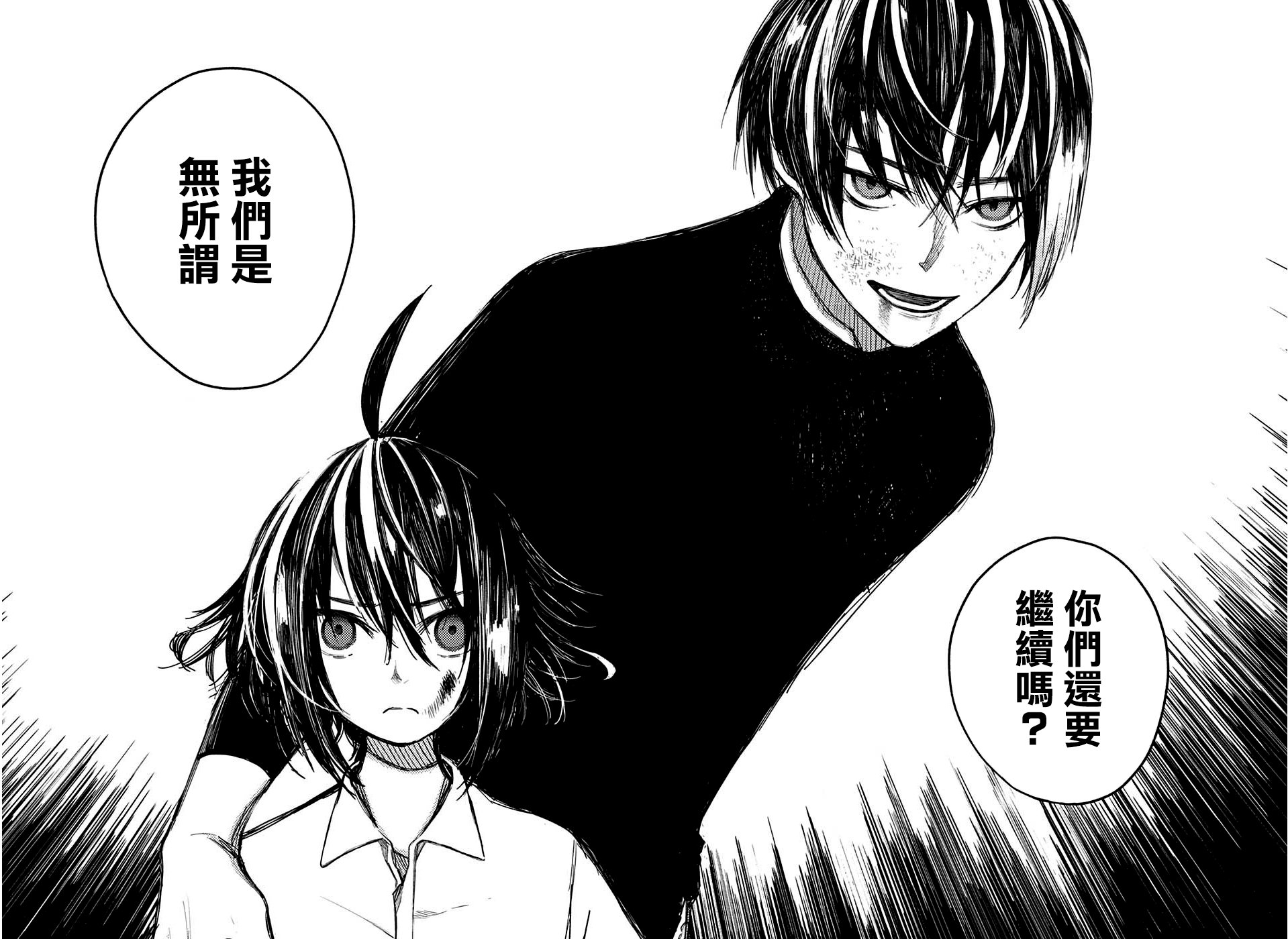 誓约之红韩漫全集-短篇无删减无遮挡章节图片 