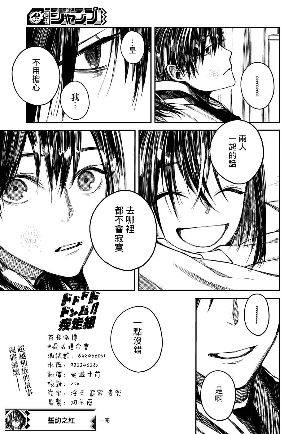 誓约之红韩漫全集-短篇无删减无遮挡章节图片 