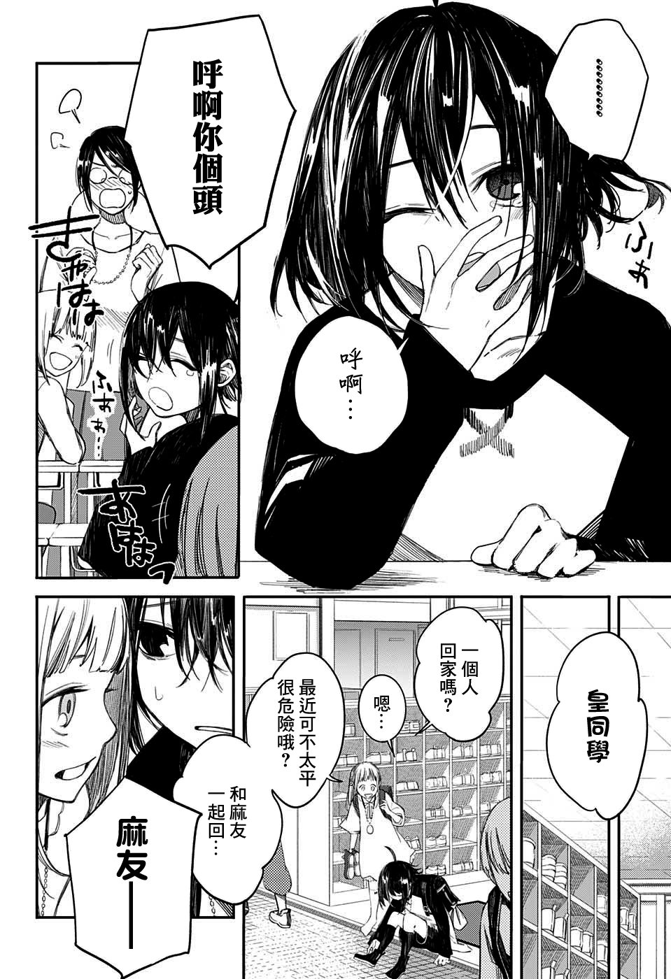誓约之红韩漫全集-短篇无删减无遮挡章节图片 