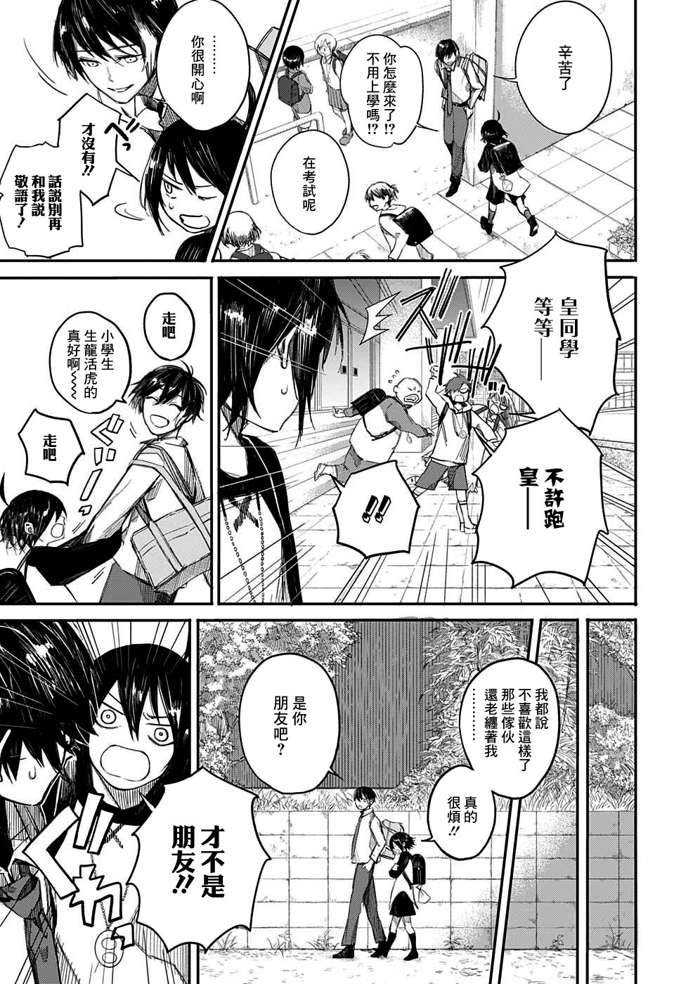 誓约之红韩漫全集-短篇无删减无遮挡章节图片 