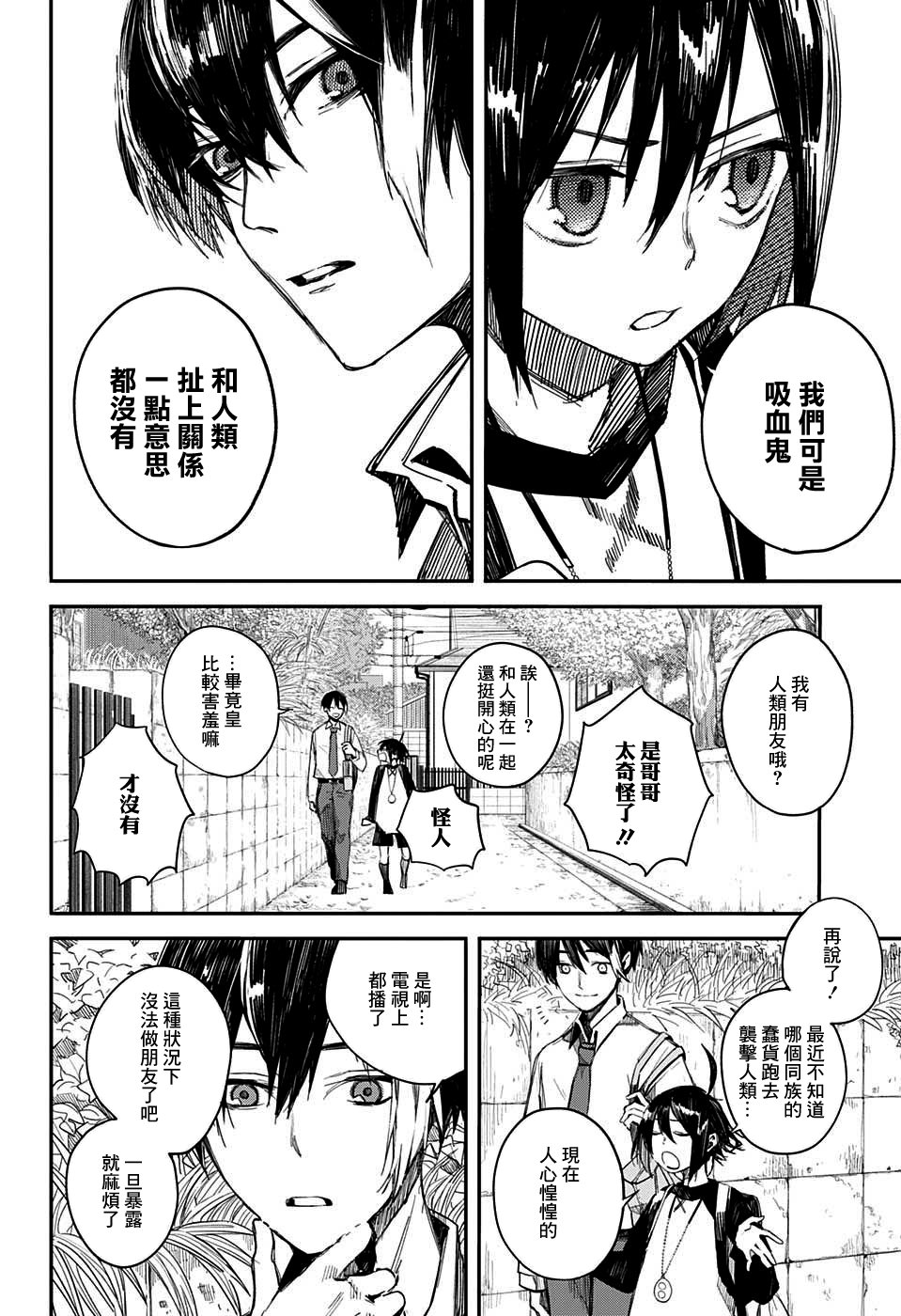 誓约之红韩漫全集-短篇无删减无遮挡章节图片 