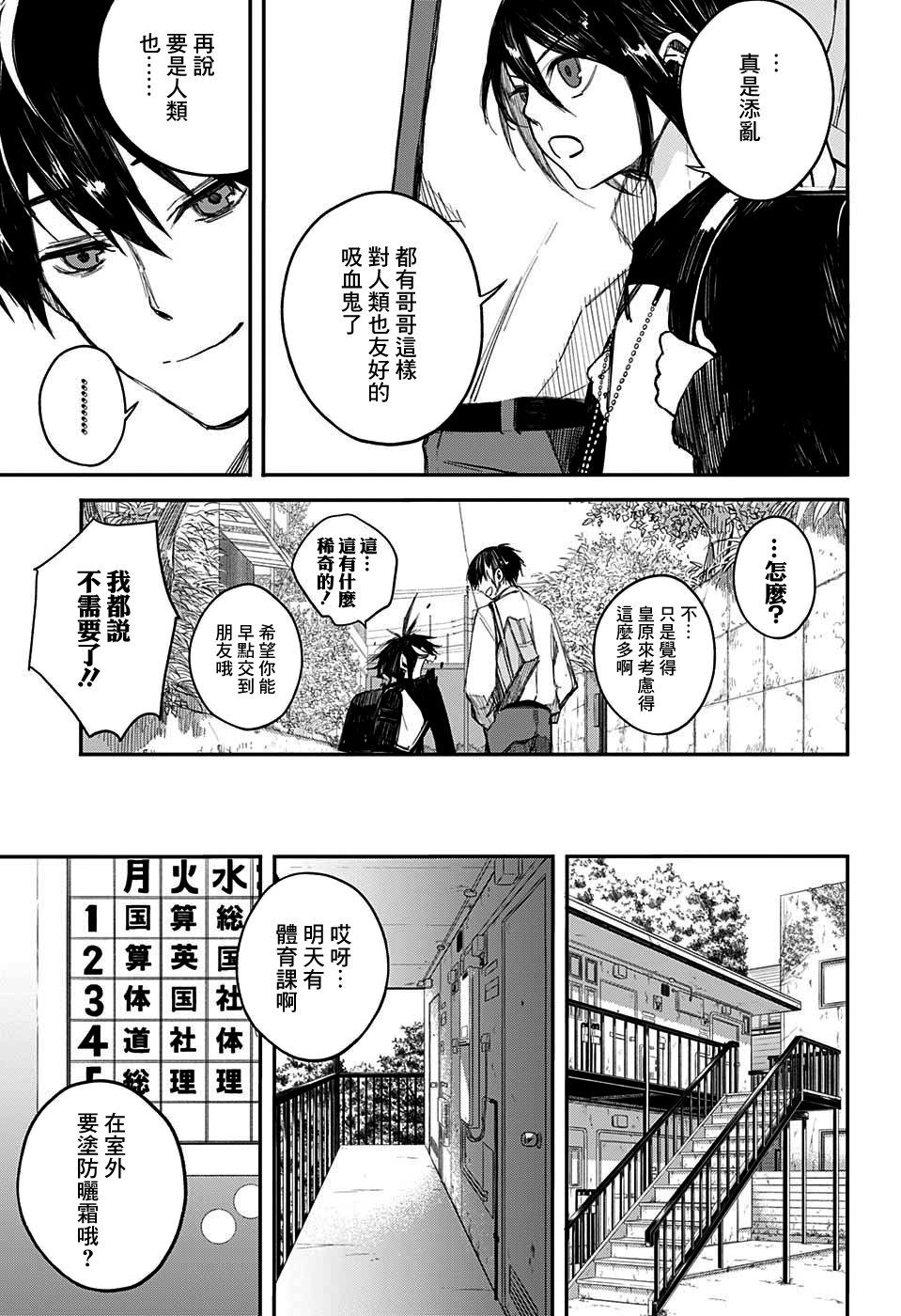 誓约之红韩漫全集-短篇无删减无遮挡章节图片 